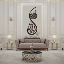 Load image into Gallery viewer, Wa Ma Bekommen Neman Famenna Allah وما بكم من نعمة فمن الله - Wood / Aluminum