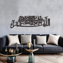 Load image into Gallery viewer, May Allah Protect This House اللهم احفظ هذا البيت وأهله - Basic / Premium ( PTTZN01 )