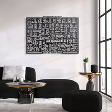 Load image into Gallery viewer, Al Kursi آية الكرسي - Basic / Premium ( KKZN01 )