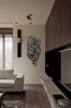 Load image into Gallery viewer, La Elah Ela Allah Wall Art لا إله إلا الله - Basic / Premium ( LLTZN01 )