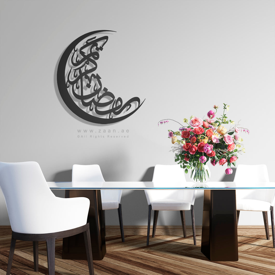 Ramadan Metal Wall Art - Premium ( Metal ) ( RMZN05 )