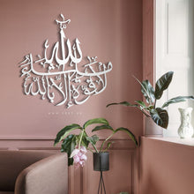 Load image into Gallery viewer, Ma Sha Allah La Quwwata illa Billah Wall Art ماشاء الله لا قوة إلا بالله - Basic / Premium ( MATZN01 )