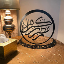 Load image into Gallery viewer, Ramadan Kareem Tabletop Metal Decoration - Premium ( Metal ) ( RMZN08 )

