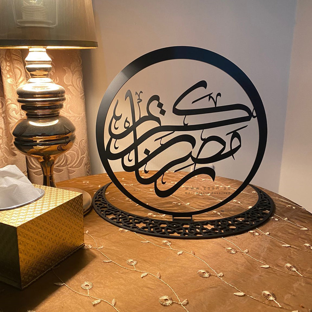 Ramadan Kareem Tabletop Metal Decoration - Premium ( Metal ) ( RMZN08 )