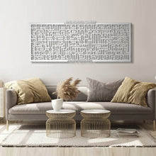 Load image into Gallery viewer, Al Kursi آية الكرسي - Basic / Premium ( KKZN02 )