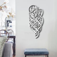Load image into Gallery viewer, La Elah Ela Allah Wall Art لا إله إلا الله - Basic / Premium ( LLTZN01 )
