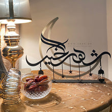 Load image into Gallery viewer, Ramadan Tabletop Metal Decoration - Premium ( Metal ) ( RMZN10 )
