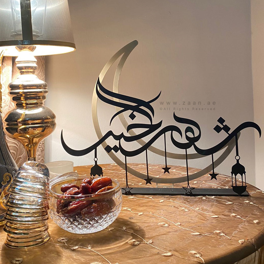 Ramadan Tabletop Metal Decoration - Premium ( Metal ) ( RMZN10 )