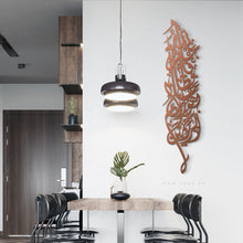 Load image into Gallery viewer, Fallahu khayrun hafizan wa huwa arhamur rahimin فالله خيرا حافظا وهو ارحم الراحمين - Basic / Premium ( KRDZN01 )