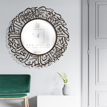 Load image into Gallery viewer, Surah Al-Fatiha Wall Mirror  مرآة حائط سورة الفاتحة ( MRZN02 )
