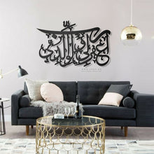 Load image into Gallery viewer, Rabb ighfir li wa li waalidaya رب اغفر لي ولوالدي - Basic / Premium ( GHTZN01 )
