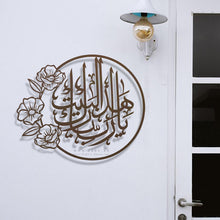 Load image into Gallery viewer, Bless This Home اللهم بارك هذا البيت - Premium ( Metal ) ( BLSTZN01 )