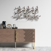 Load image into Gallery viewer, Mother's Day Wall Art Gift جدارية أمي ثم أمي ثم أمي ( MOC11 )