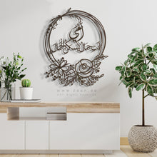 Load image into Gallery viewer, Mother's Day Wall Art Gift أمي أنت جمال يسكن الجمال ( MOC07 )