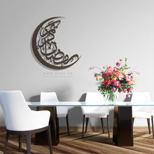 Load image into Gallery viewer, Ramadan Metal Wall Art - Premium ( Metal ) ( RMZN05 )