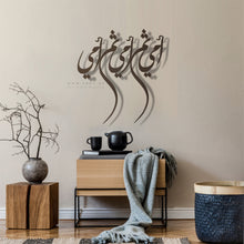 Load image into Gallery viewer, Mother's Day Wall Art Gift جدارية أمي ثم أمي ثم أمي ( MOC13 )