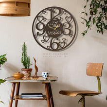 Load image into Gallery viewer, Mother's Day Wall Clock Gift ساعة حائط عيد الأم ( MOC02 )