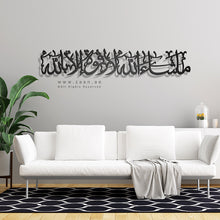 Load image into Gallery viewer, Ma Sha Allah La Quwwata illa Billah Wall Art ماشاء الله لا قوة إلا بالله - Basic / Premium ( MQTZN03 )