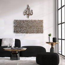 Load image into Gallery viewer, Al Kursi آية الكرسي - Premium ( KSTZN01 )