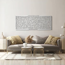 Load image into Gallery viewer, Al Kursi آية الكرسي - Basic / Premium ( KKZN02 )