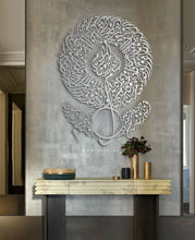 Load image into Gallery viewer, Ayat 9 Surah Al Hashr (The Gathering) سورة الحشر - الآية 9 - Basic / Premium ( HSTZN01 )