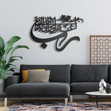 Load image into Gallery viewer, Rabb ighfir li wa li waalidaya رب اغفر لي ولوالدي - Basic / Premium ( GHTZN02 )