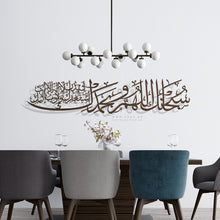 Load image into Gallery viewer, subhanakallahumma wabihamdika سبحانك اللهم وبحمدك - Premium ( SBZN01 )