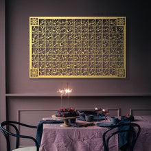 Load image into Gallery viewer, 99 Names of Allah أسماء الله الحسنى - Premium ( Metal ) ( ASTZN04 )