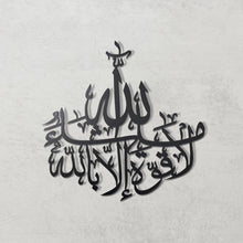 Load image into Gallery viewer, Ma Sha Allah La Quwwata illa Billah Wall Art ماشاء الله لا قوة إلا بالله - Basic / Premium ( MATZN01 )