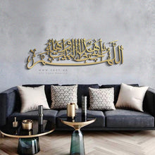 Load image into Gallery viewer, May Allah Protect This House اللهم احفظ هذا البيت وأهله - Basic / Premium ( PTTZN01 )