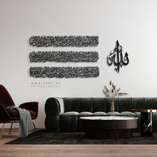 Load image into Gallery viewer, Al Kursi آية الكرسي - Premium ( KSTZN02 )