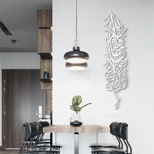 Load image into Gallery viewer, Fallahu khayrun hafizan wa huwa arhamur rahimin فالله خيرا حافظا وهو ارحم الراحمين - Basic / Premium ( KRDZN01 )