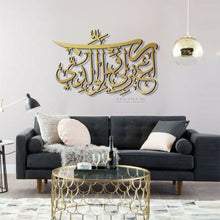 Load image into Gallery viewer, Rabb ighfir li wa li waalidaya رب اغفر لي ولوالدي - Basic / Premium ( GHTZN01 )