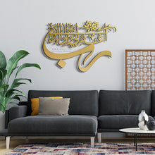 Load image into Gallery viewer, Rabb ighfir li wa li waalidaya رب اغفر لي ولوالدي - Basic / Premium ( GHTZN02 )