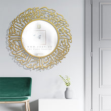 Load image into Gallery viewer, Surah Al-Fatiha Wall Mirror  مرآة حائط سورة الفاتحة ( MRZN02 )

