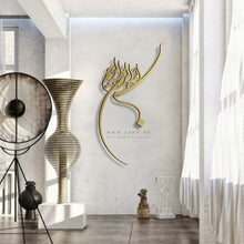 Load image into Gallery viewer, Basmala Wall Art - Basic / Premium ( BSKZN01 )