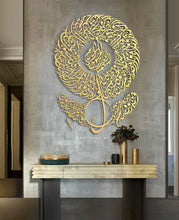 Load image into Gallery viewer, Ayat 9 Surah Al Hashr (The Gathering) سورة الحشر - الآية 9 - Basic / Premium ( HSTZN01 )