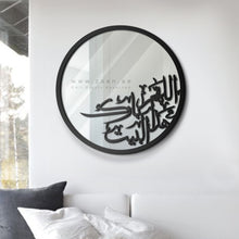Load image into Gallery viewer, Bless This Home Wall Mirror مرآة حائط اللهم بارك هذا البيت ( MRZN05 )