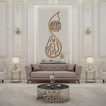 Load image into Gallery viewer, Wa Ma Bekommen Neman Famenna Allah وما بكم من نعمة فمن الله - Wood / Aluminum