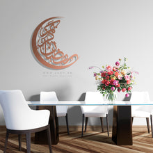 Load image into Gallery viewer, Ramadan Metal Wall Art - Premium ( Metal ) ( RMZN05 )
