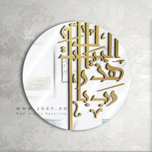 Load image into Gallery viewer, Bless This Home Wall Mirror مرآة حائط رب بارك هذا البيت ( MRZN06 )