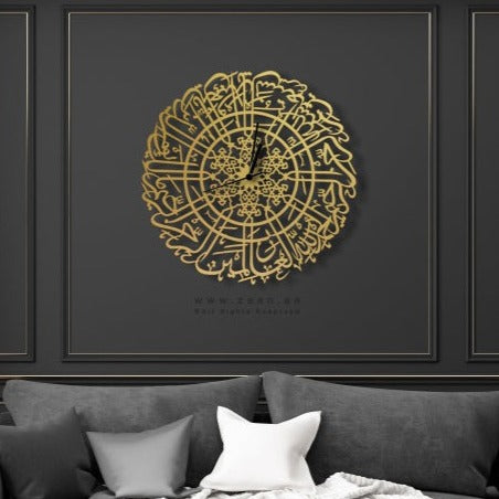 Surah Al-Fatiha Wall Clock  ساعة حائط سورة الفاتحة