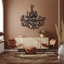 Load image into Gallery viewer, Ma Sha Allah La Quwwata illa Billah Wall Art ماشاء الله لا قوة إلا بالله - Basic / Premium ( MATZN01 )