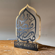 Load image into Gallery viewer, Ramadan Mubarak Tabletop Metal Decoration - Premium ( Metal ) ( RMZN12 )