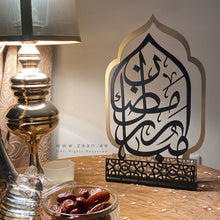 Load image into Gallery viewer, Ramadan Mubarak Tabletop Metal Decoration - Premium ( Metal ) ( RMZN12 )
