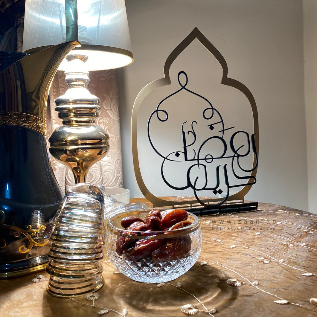 Ramadan Kareem Tabletop Metal Decoration - Premium ( Metal ) ( RMZN12 )