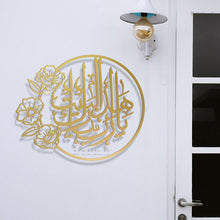Load image into Gallery viewer, Bless This Home اللهم بارك هذا البيت - Premium ( Metal ) ( BLSTZN01 )