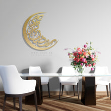 Load image into Gallery viewer, Ramadan Metal Wall Art - Premium ( Metal ) ( RMZN05 )