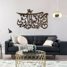 Load image into Gallery viewer, Rabb ighfir li wa li waalidaya رب اغفر لي ولوالدي - Basic / Premium ( GHTZN01 )