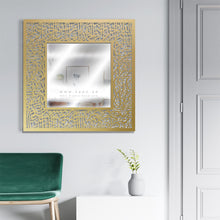 Load image into Gallery viewer, Surah Al-Fatiha Wall Mirror مرآة حائط سورة الفاتحة ( MRZN03 )